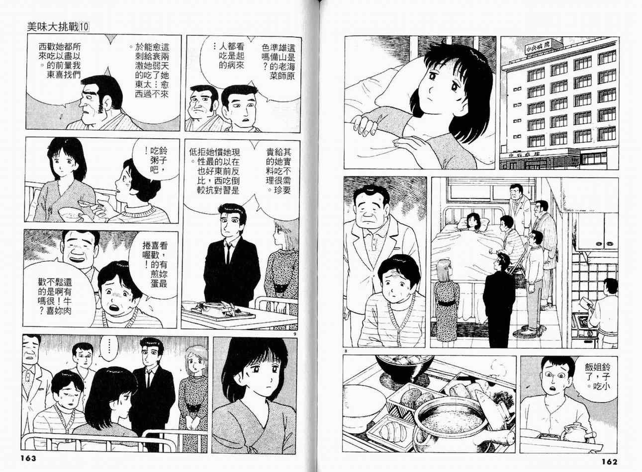 第10卷