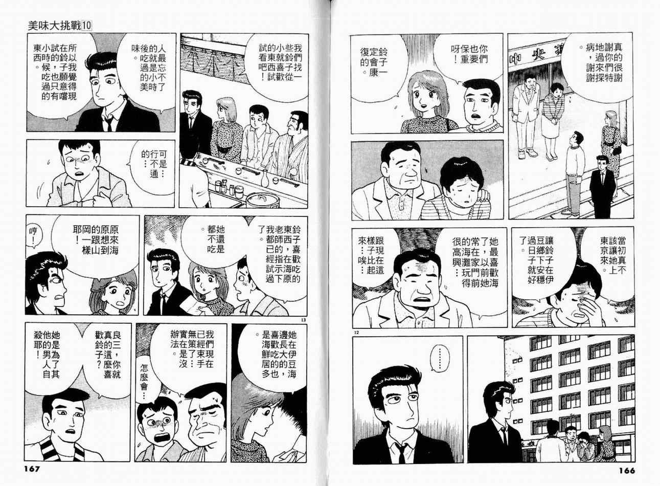 第10卷