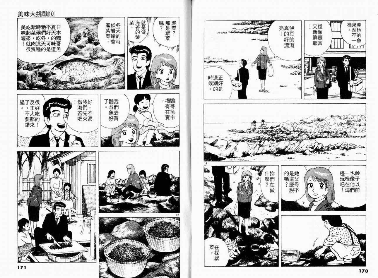 第10卷