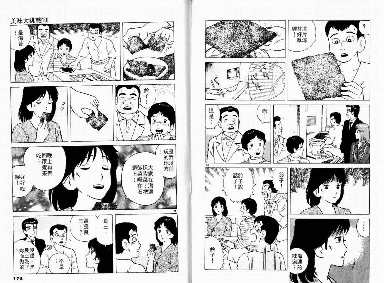 第10卷