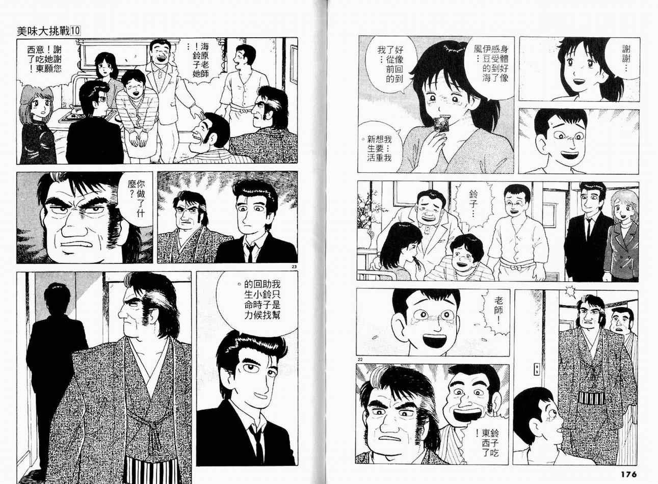 第10卷