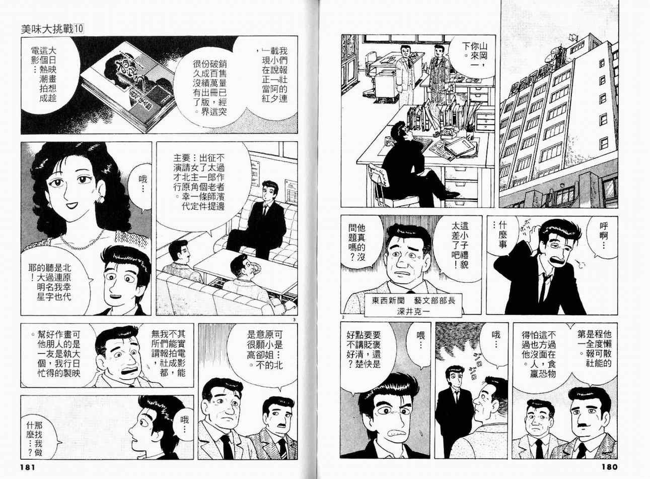 第10卷