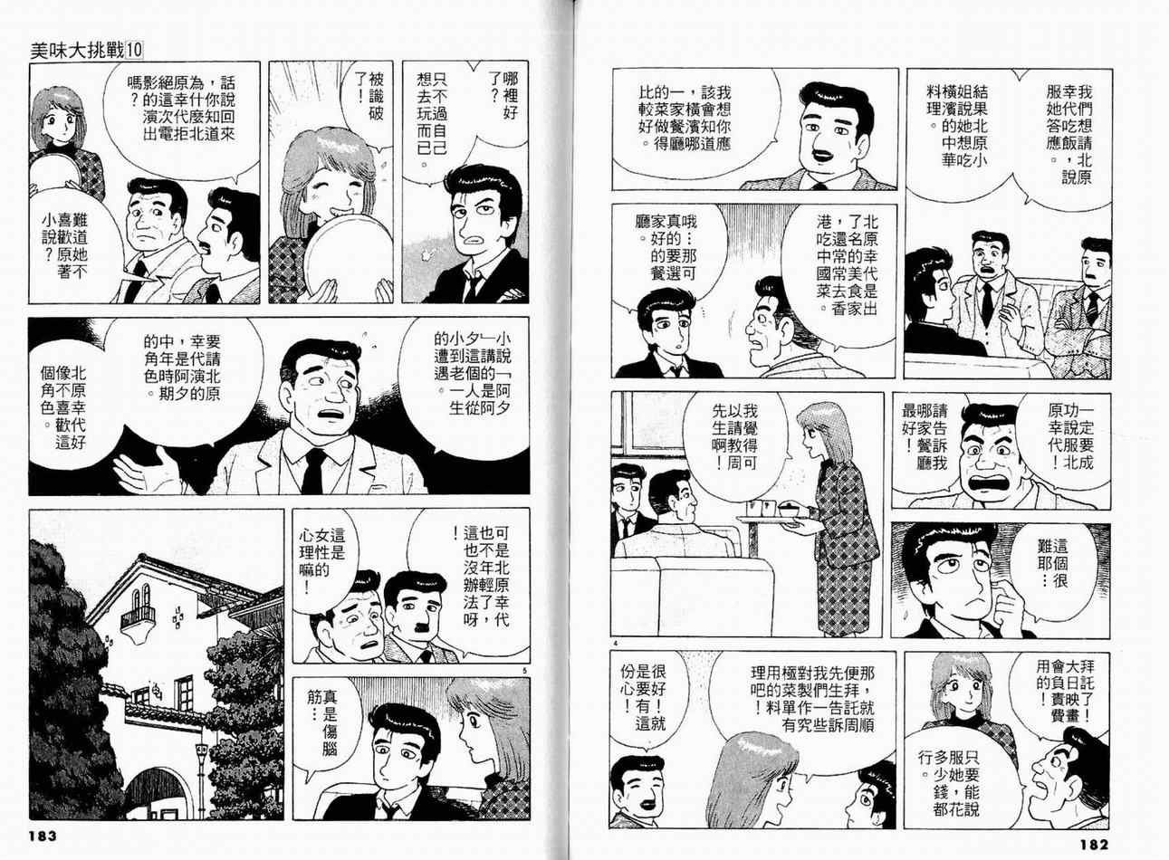 第10卷