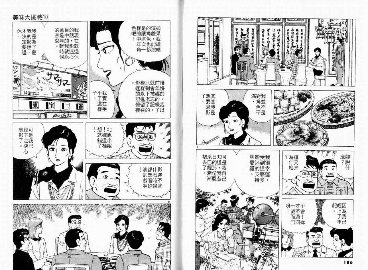 第10卷