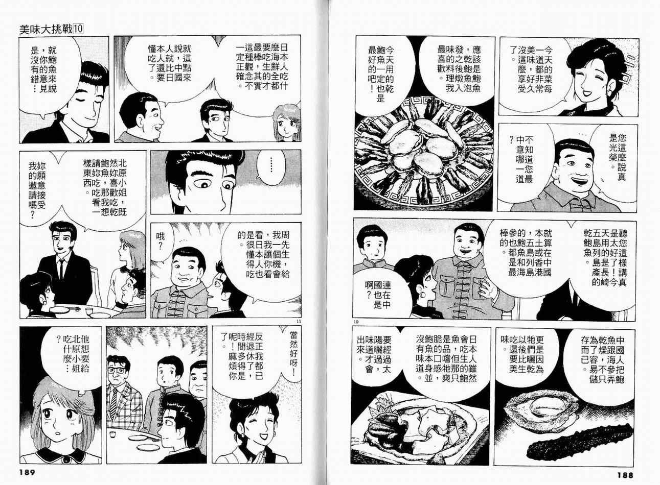 第10卷