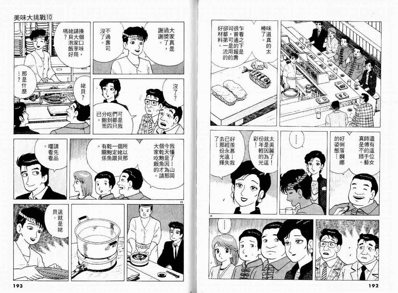 第10卷