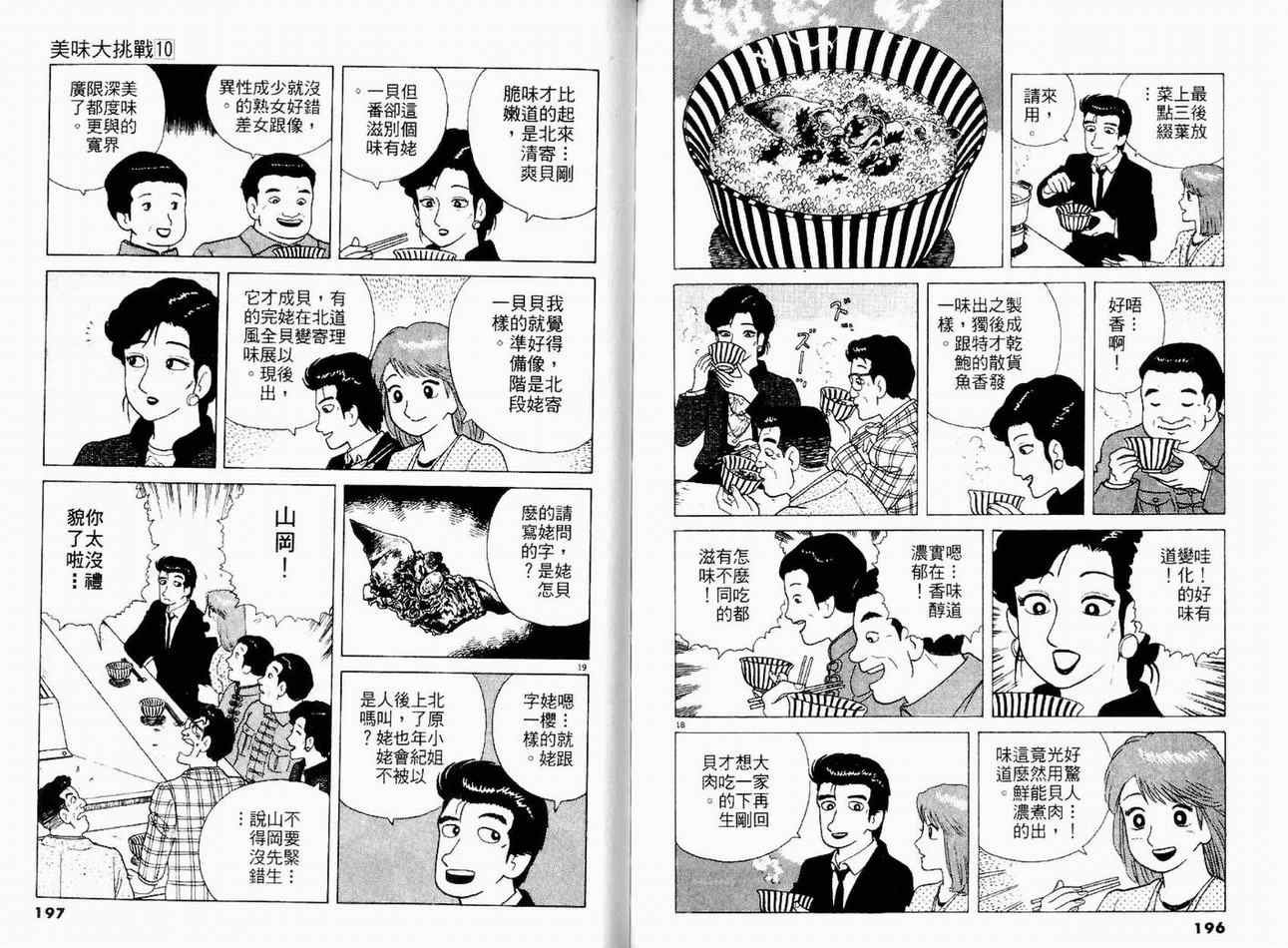 第10卷