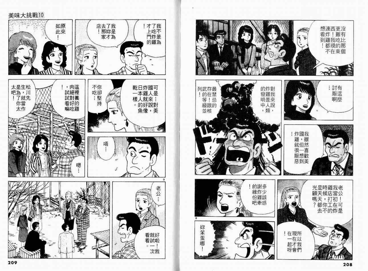 第10卷