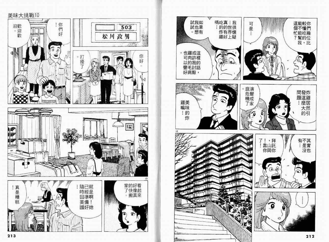 第10卷
