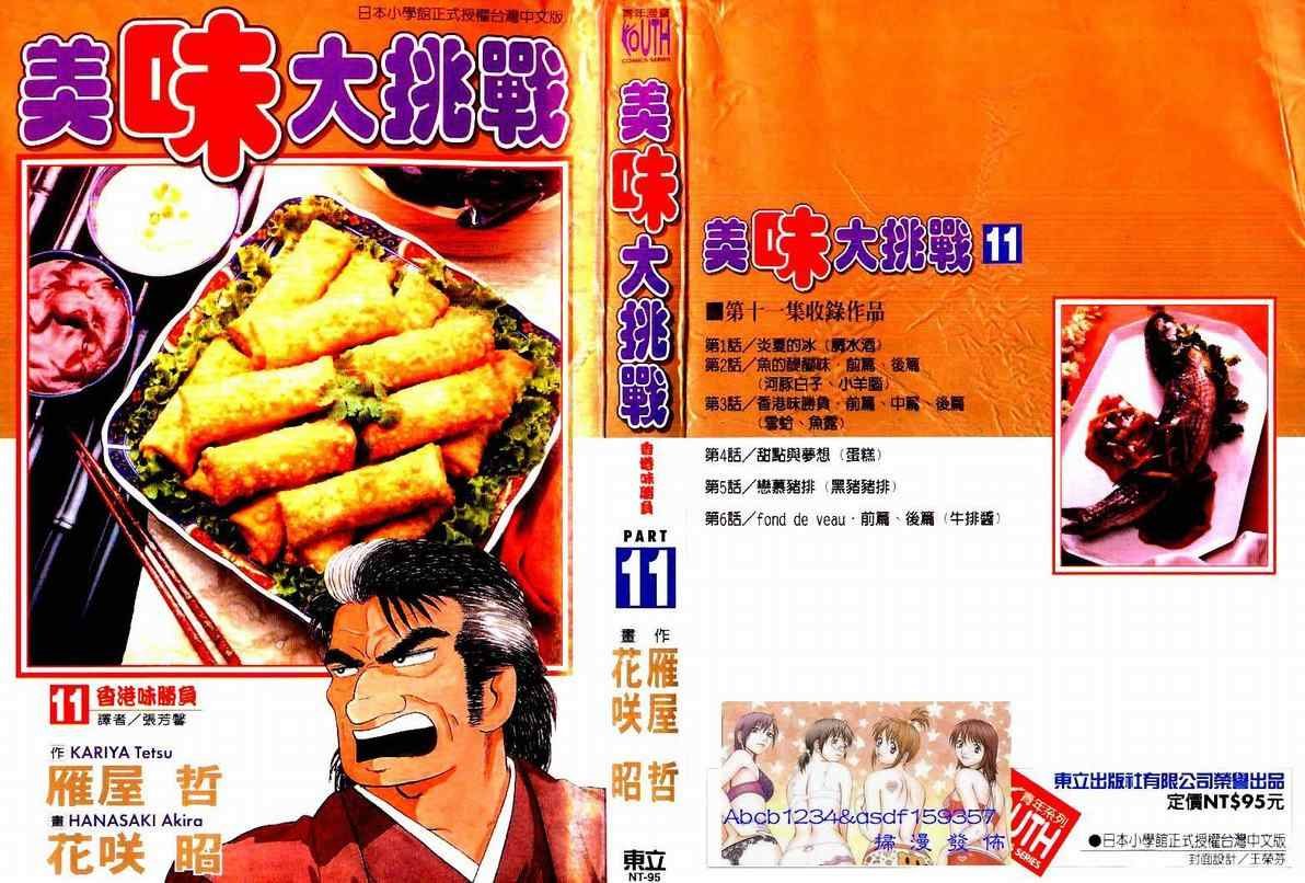 第11卷
