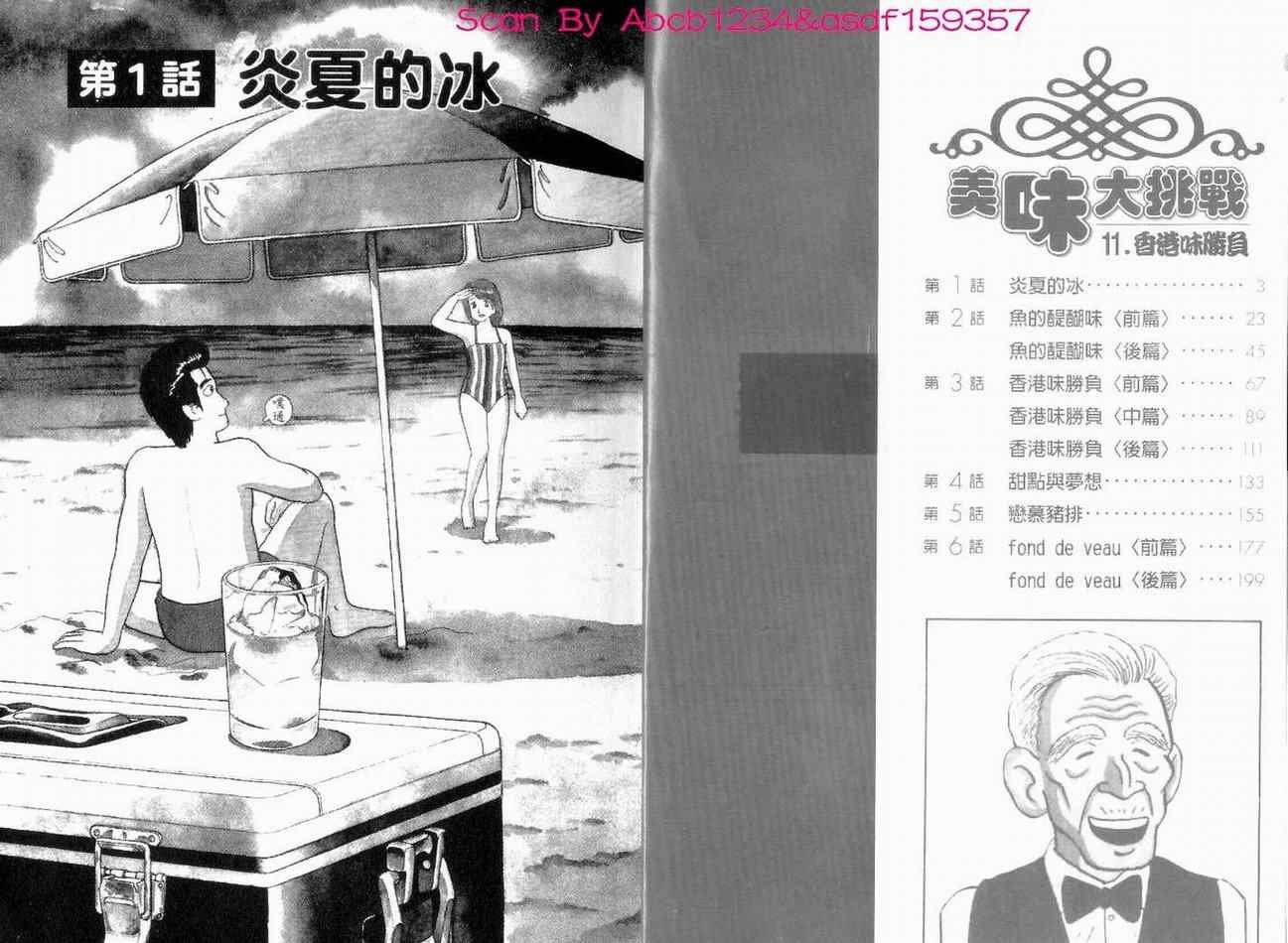 第11卷