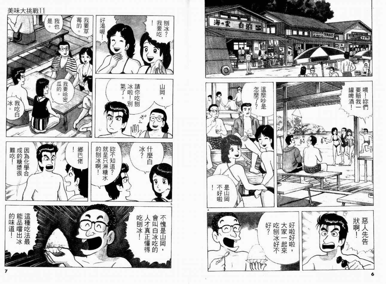 第11卷