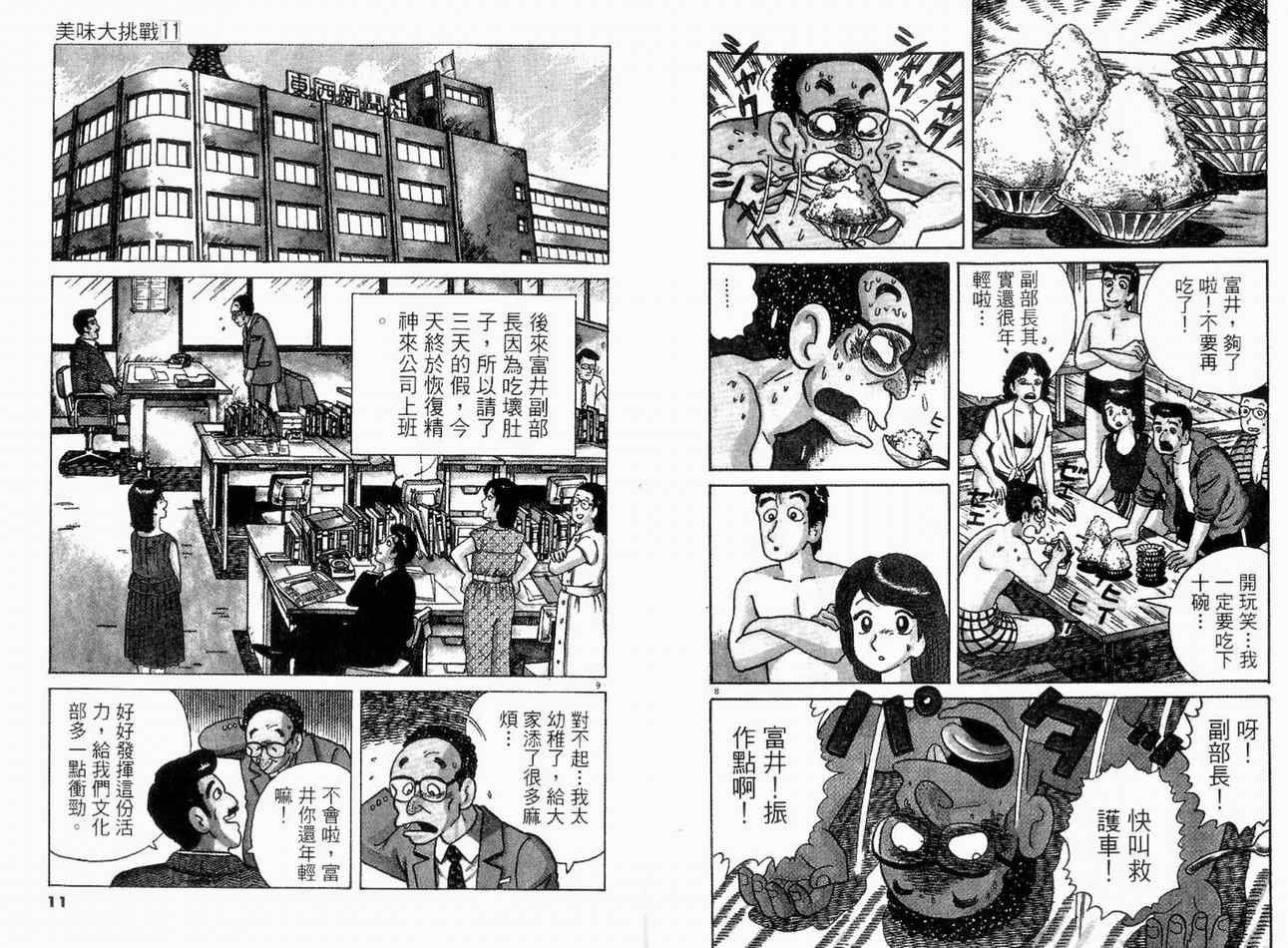 第11卷