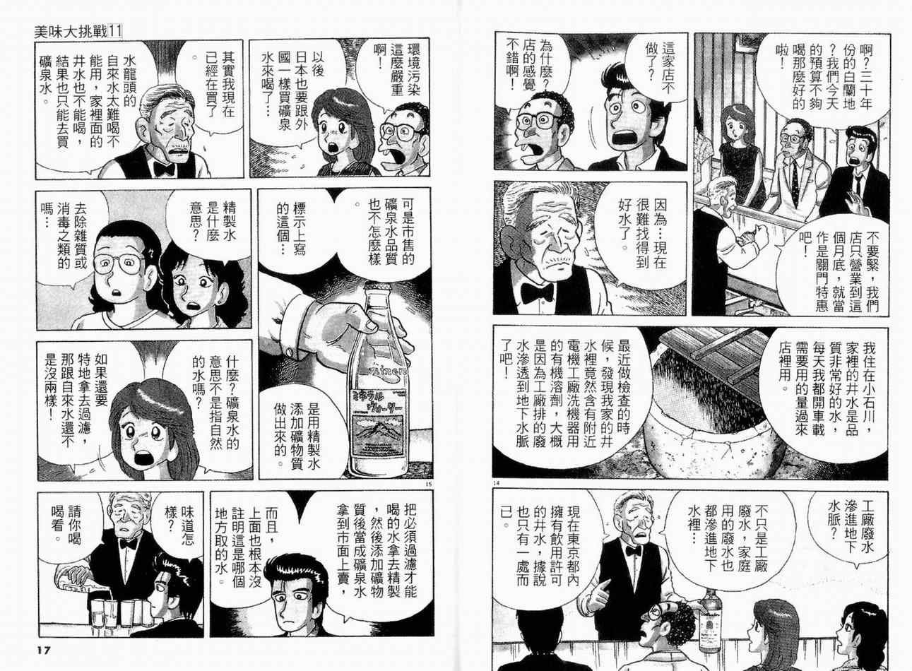 第11卷