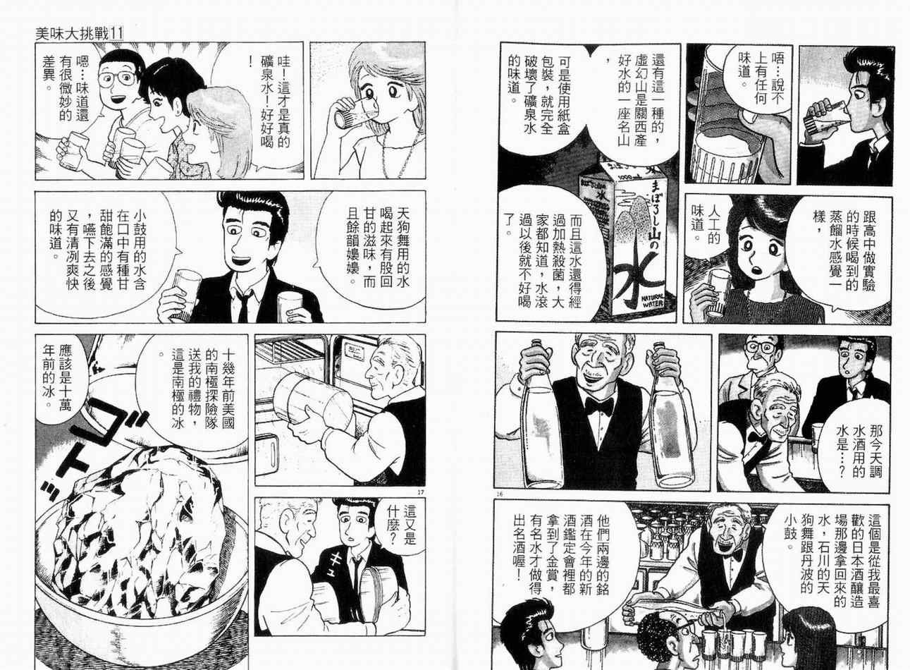 第11卷