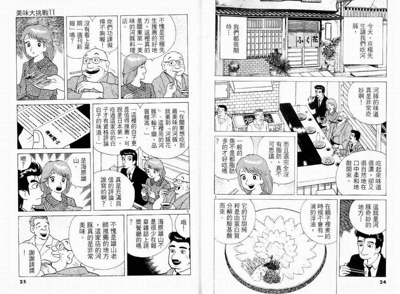 第11卷