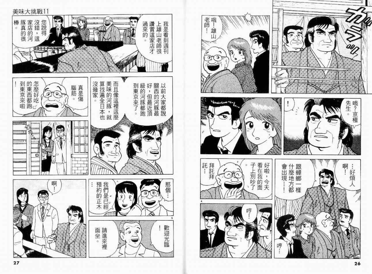 第11卷