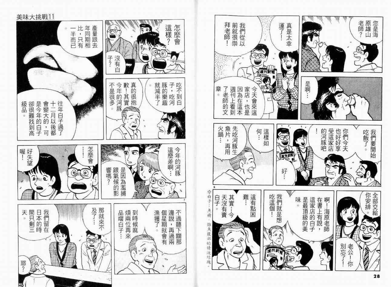 第11卷