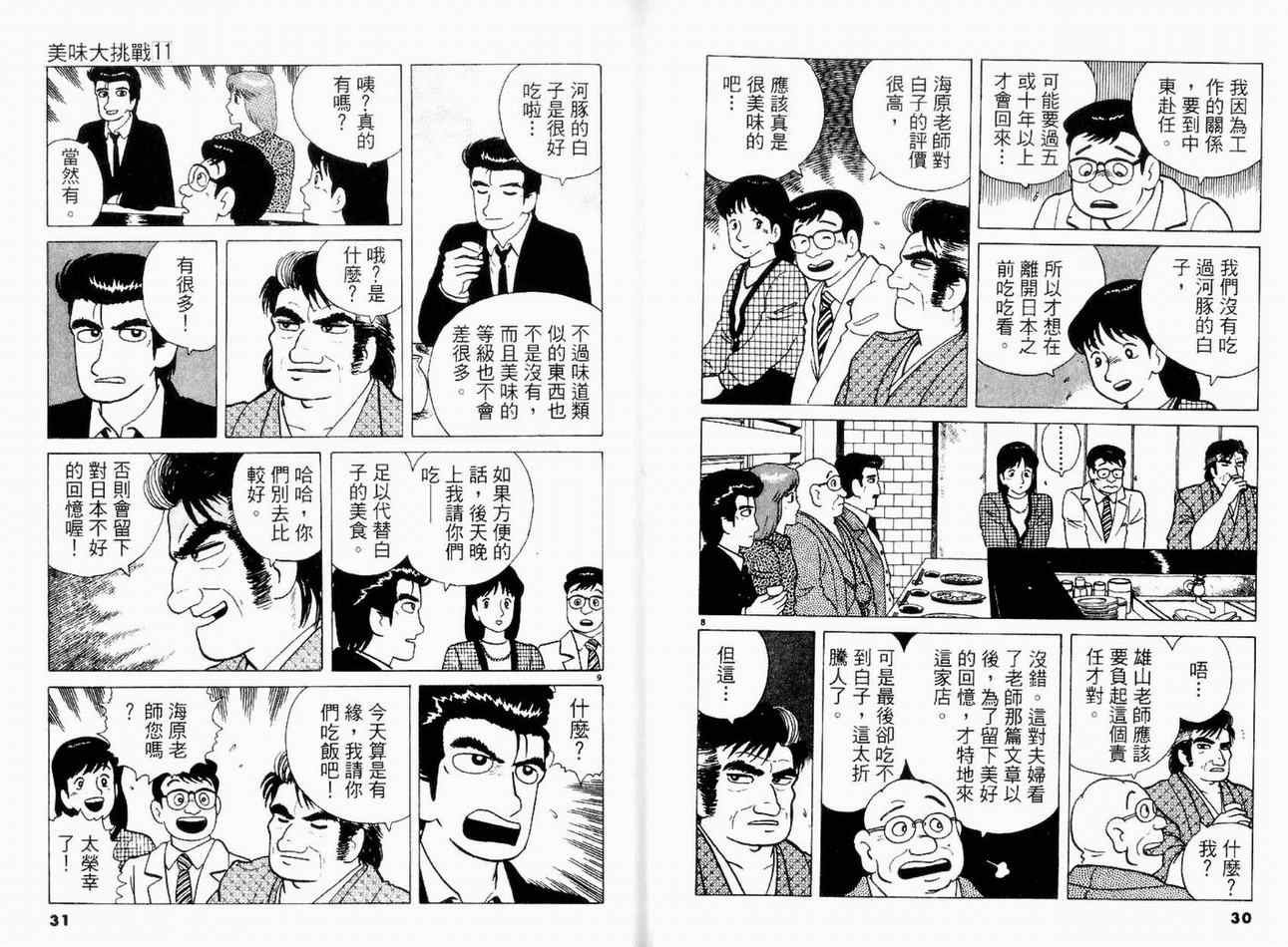 第11卷