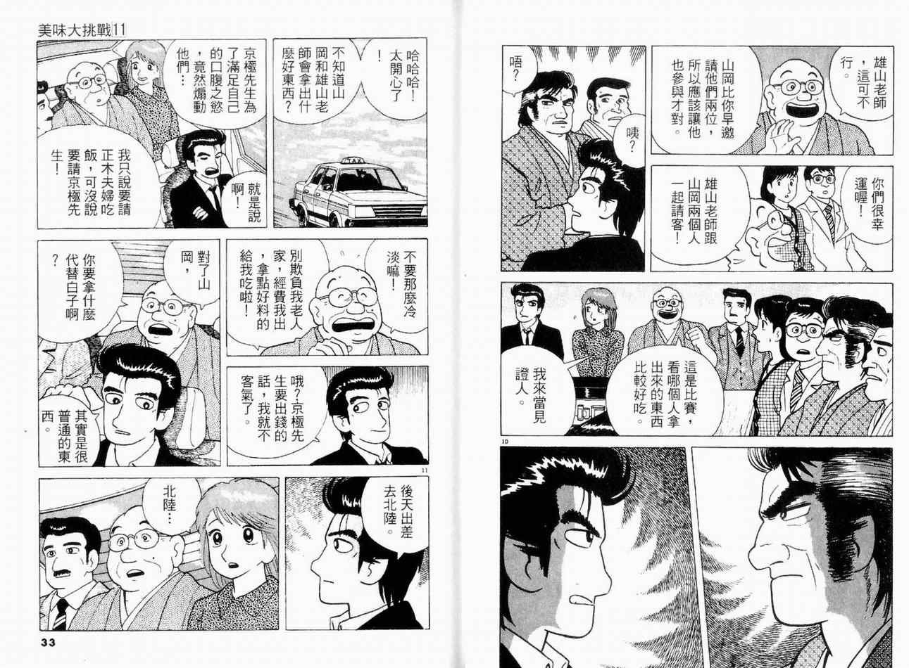 第11卷