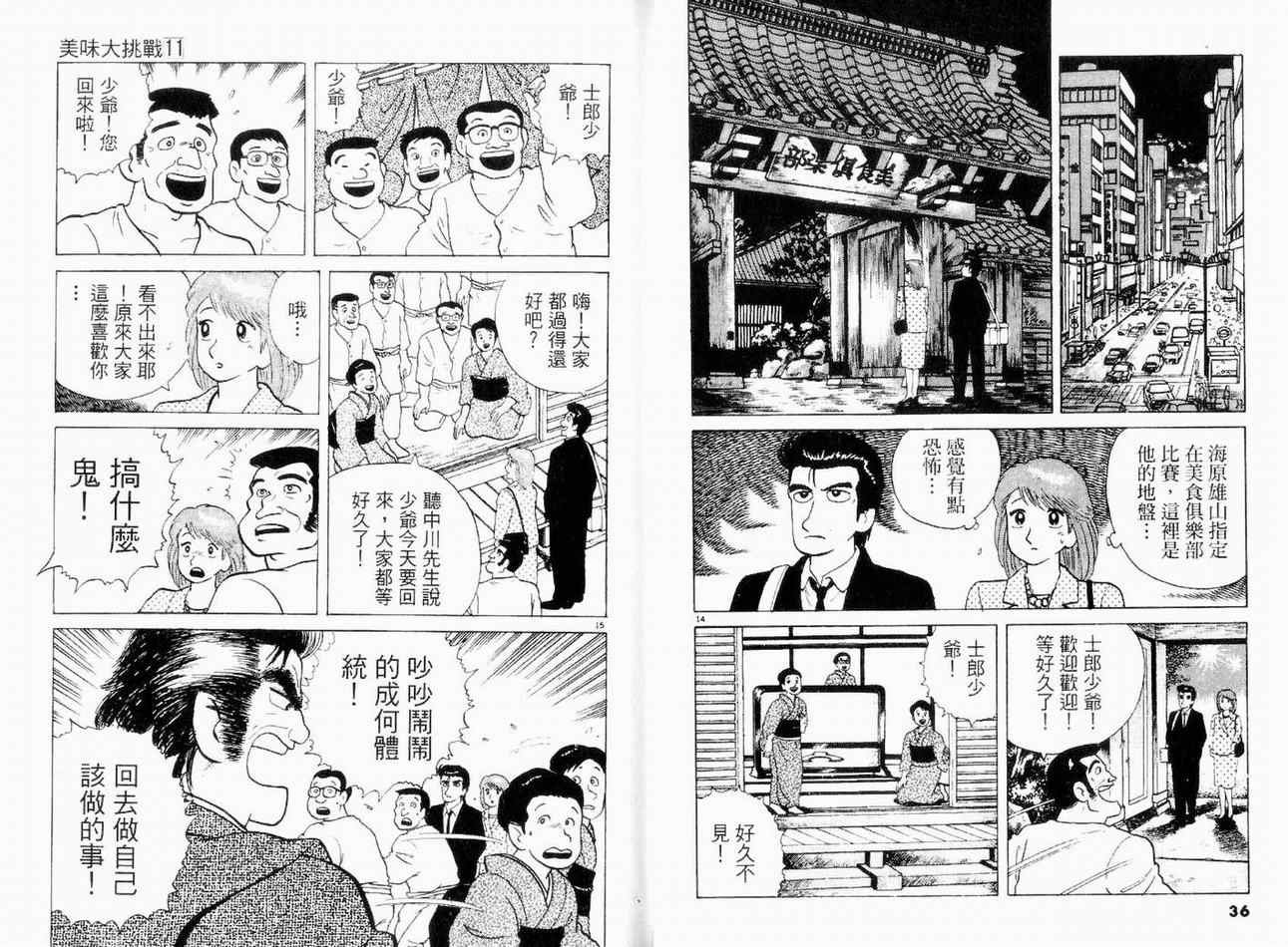 第11卷