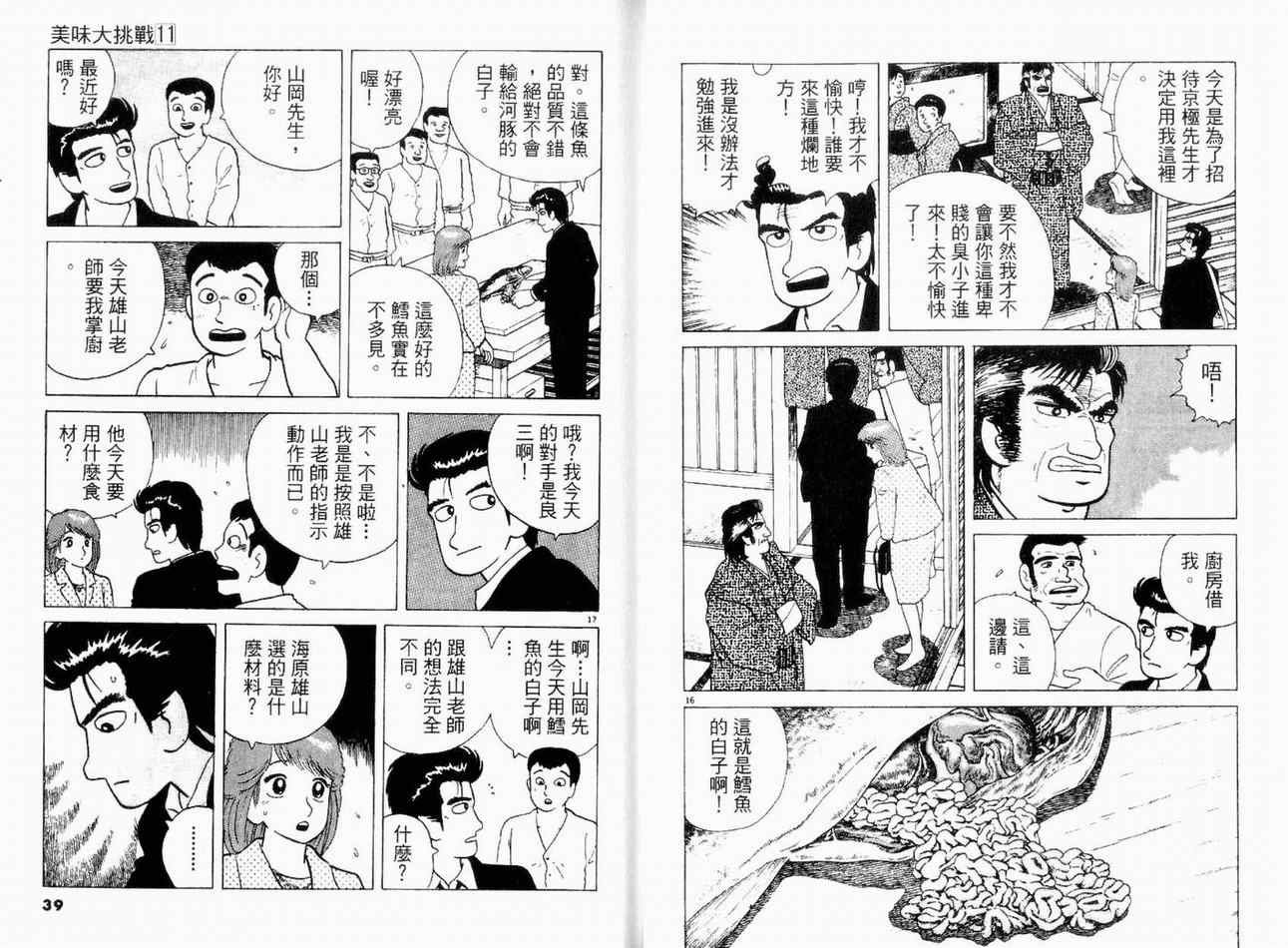 第11卷