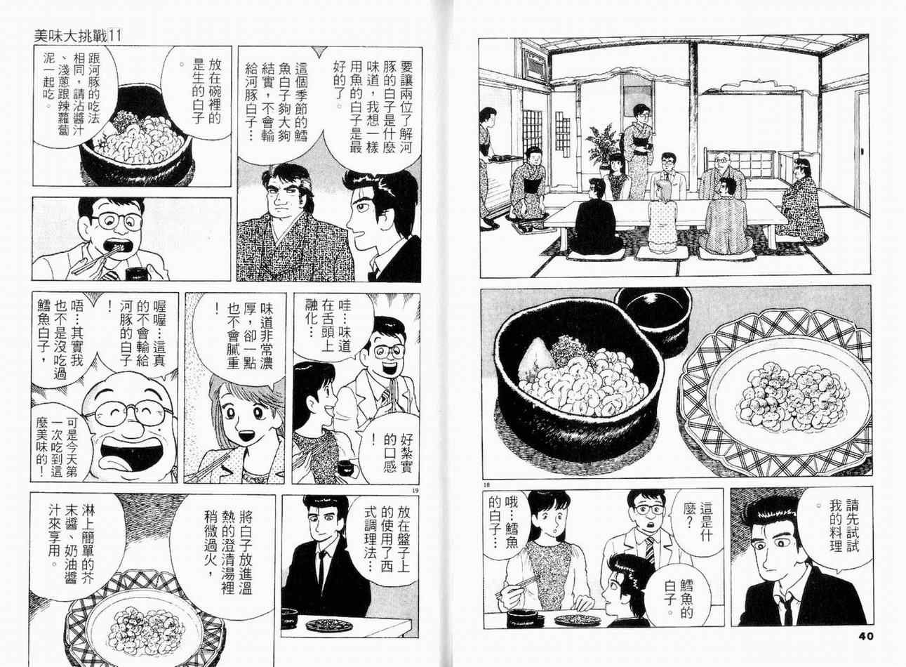 第11卷