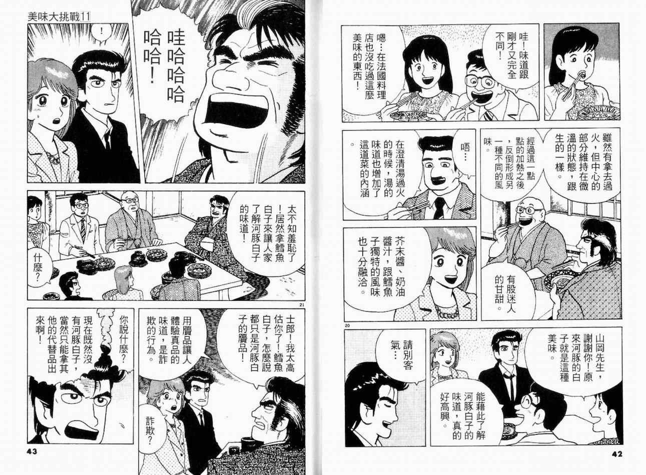 第11卷
