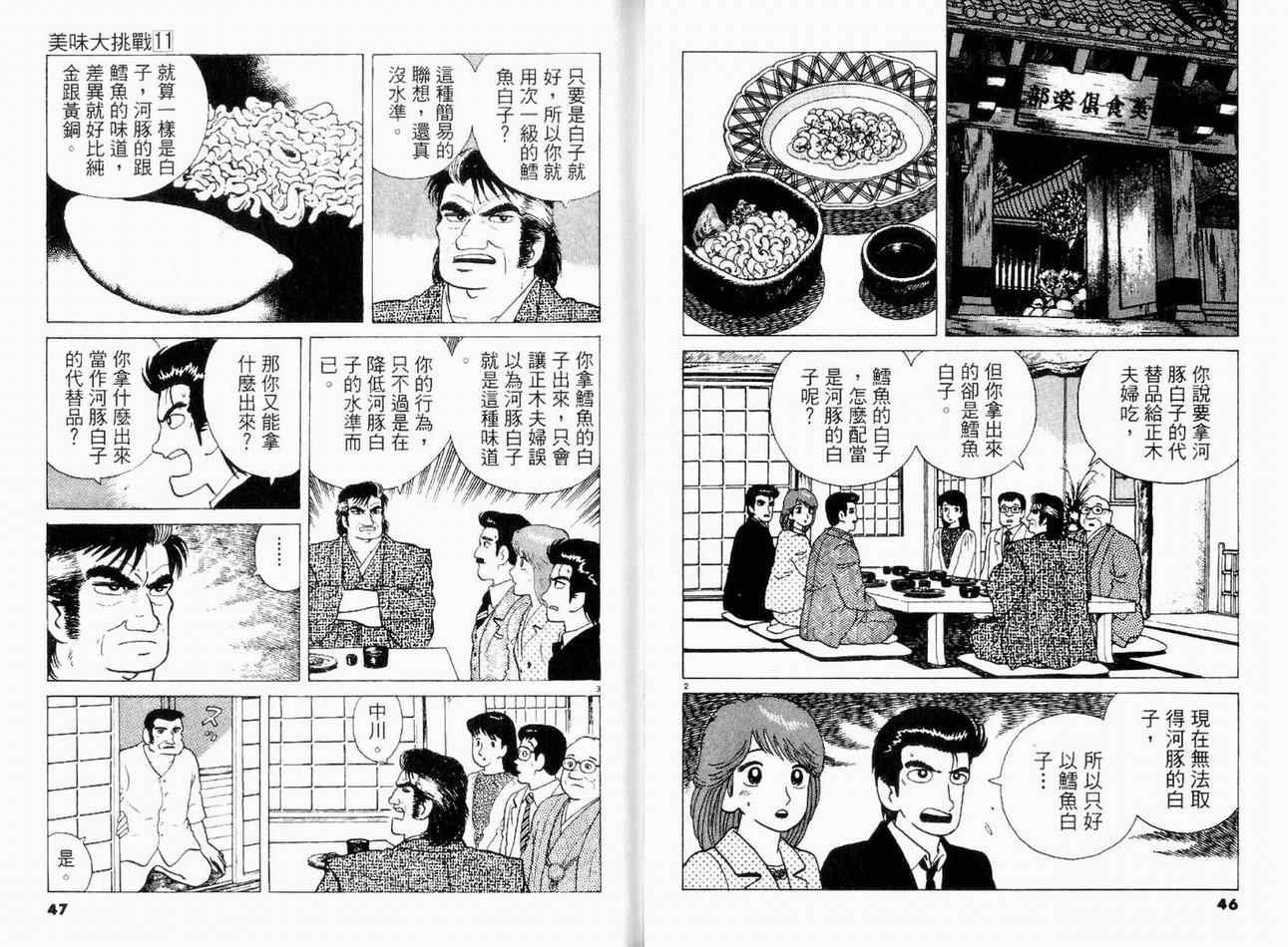 第11卷