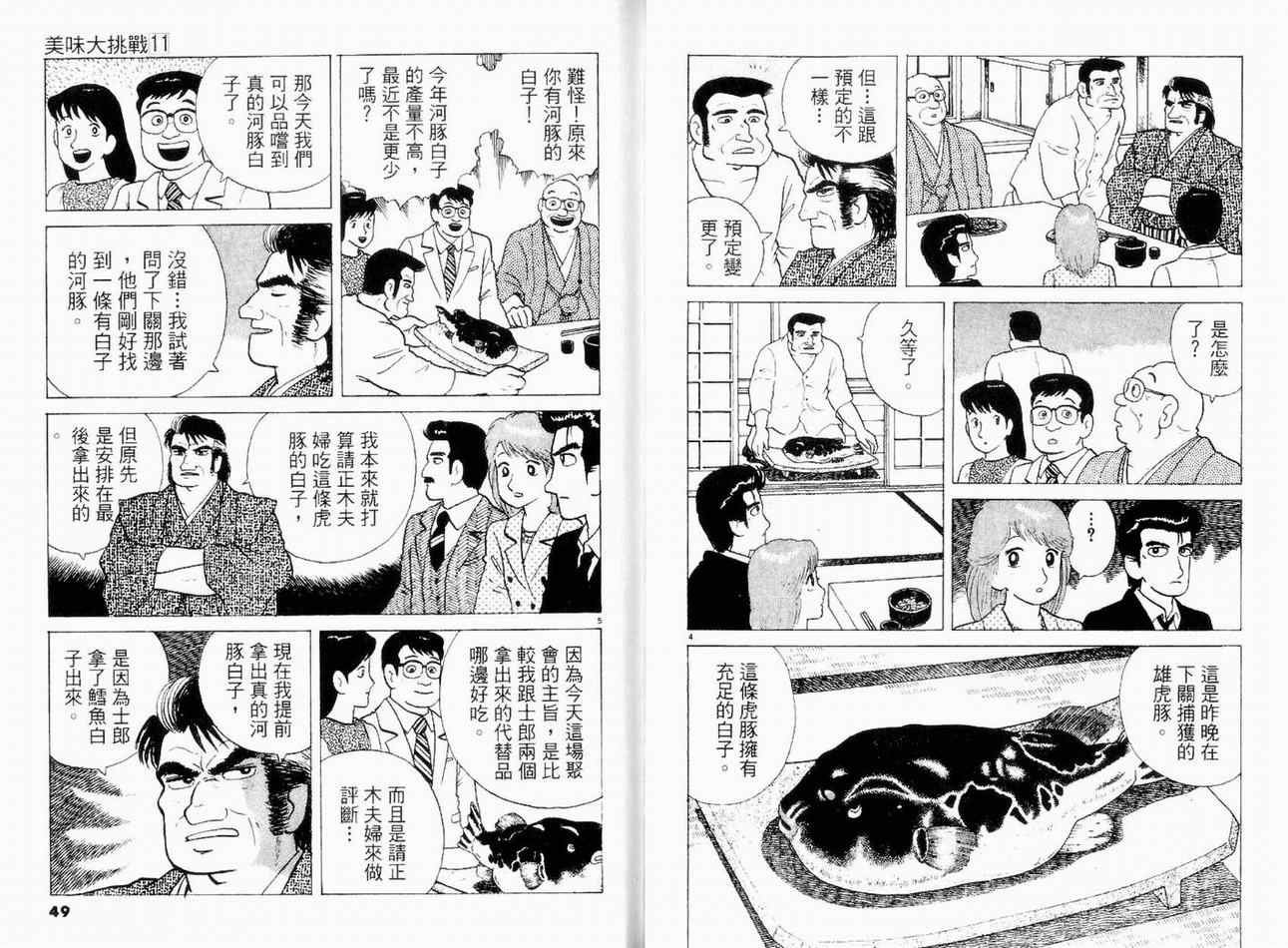 第11卷