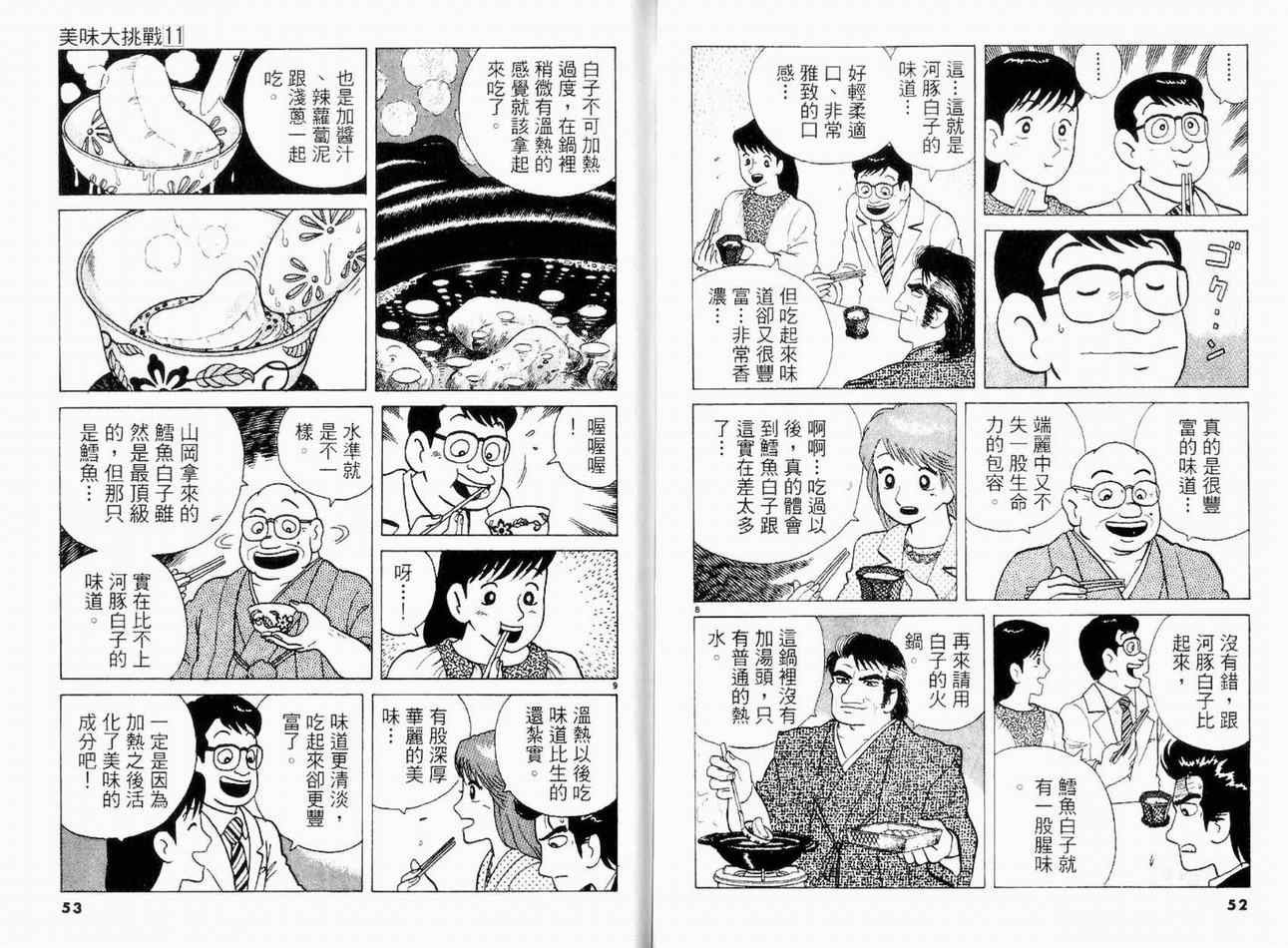 第11卷