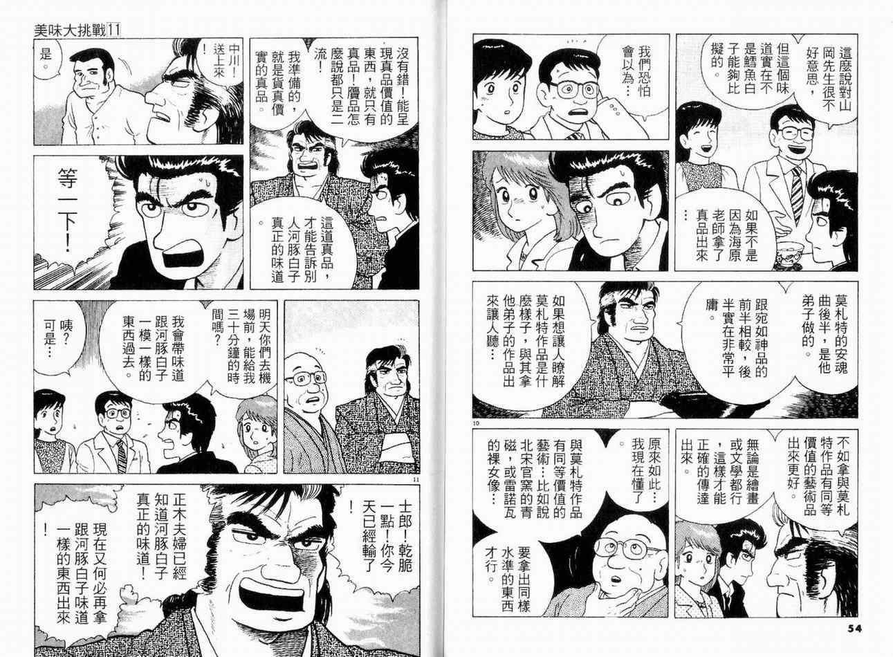 第11卷