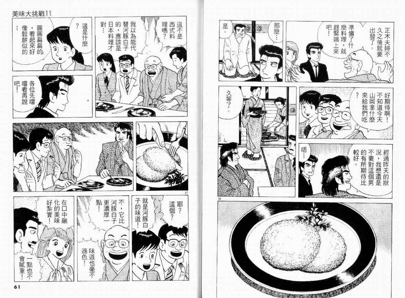第11卷