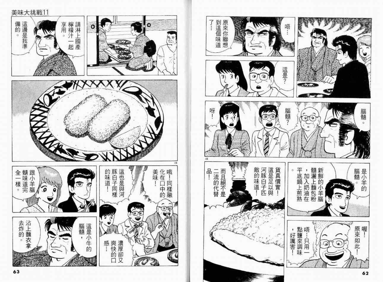 第11卷