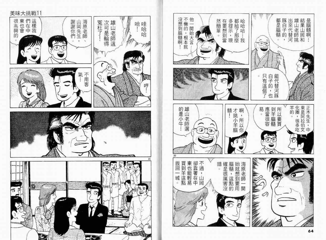 第11卷