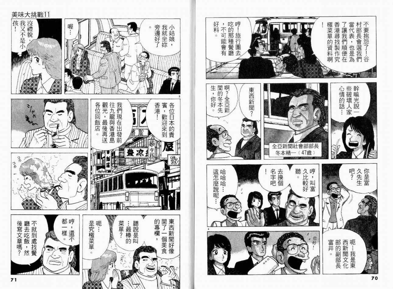 第11卷
