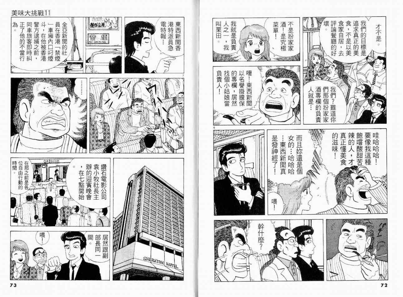 第11卷
