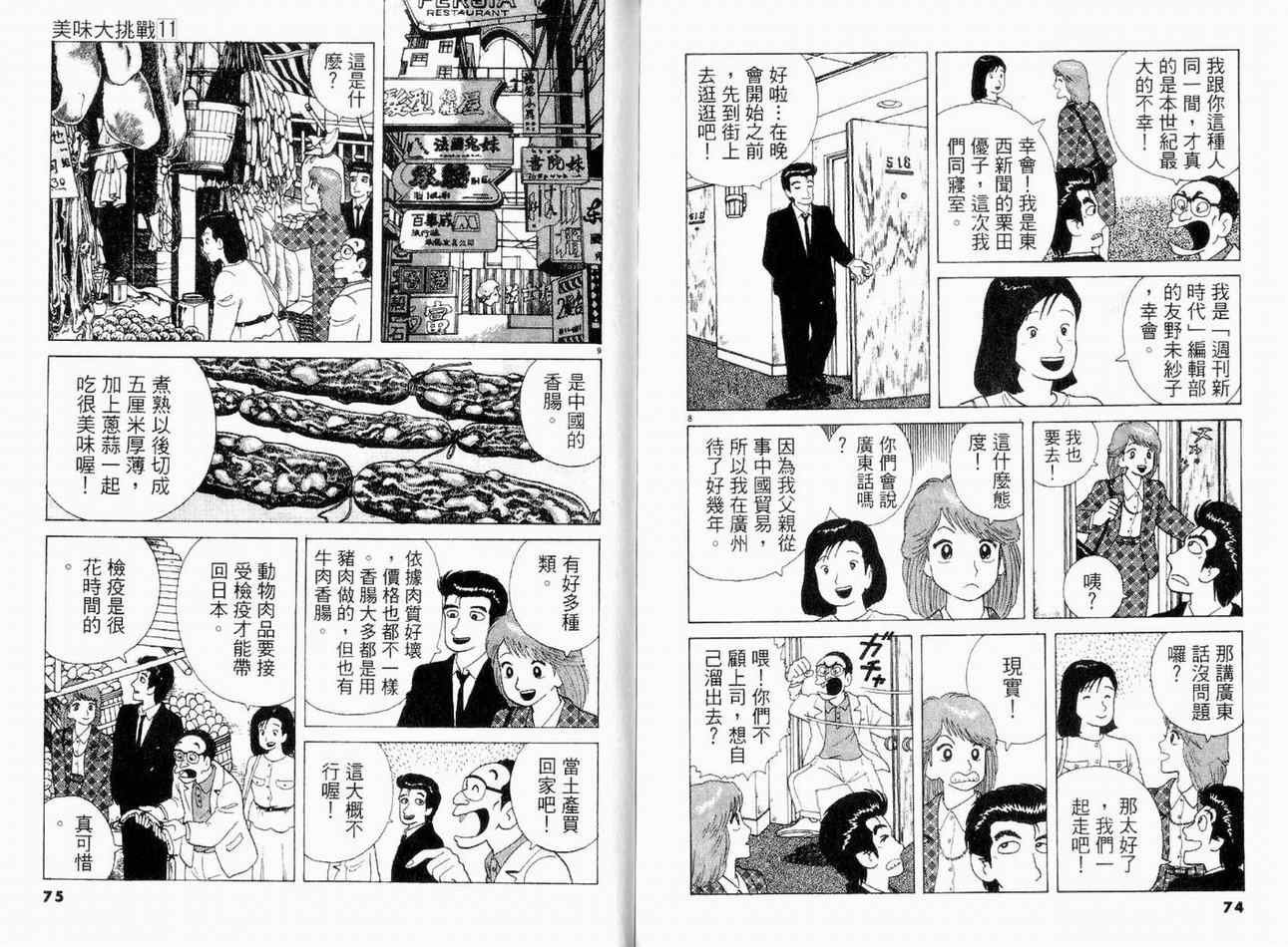 第11卷
