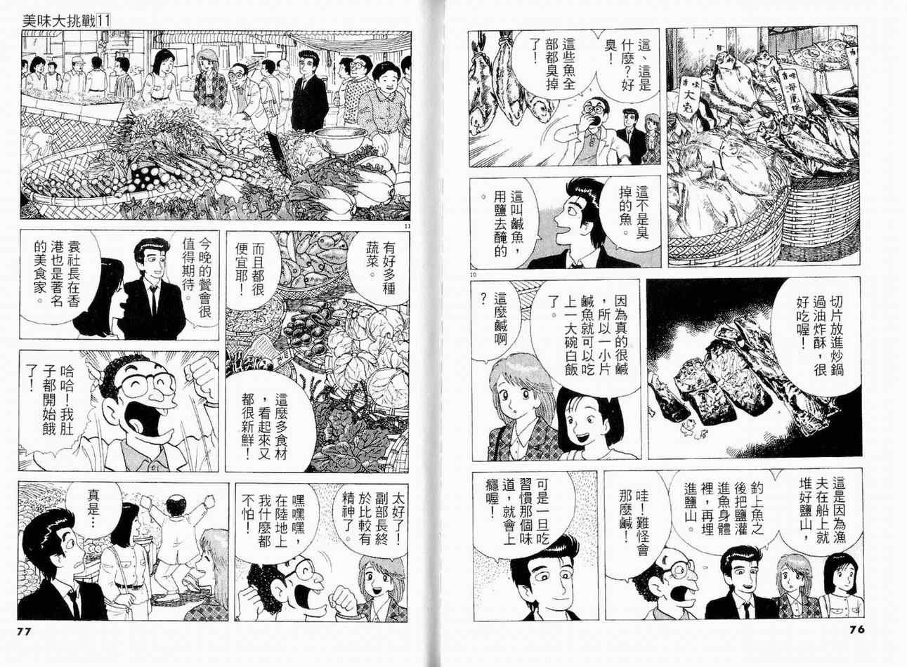 第11卷