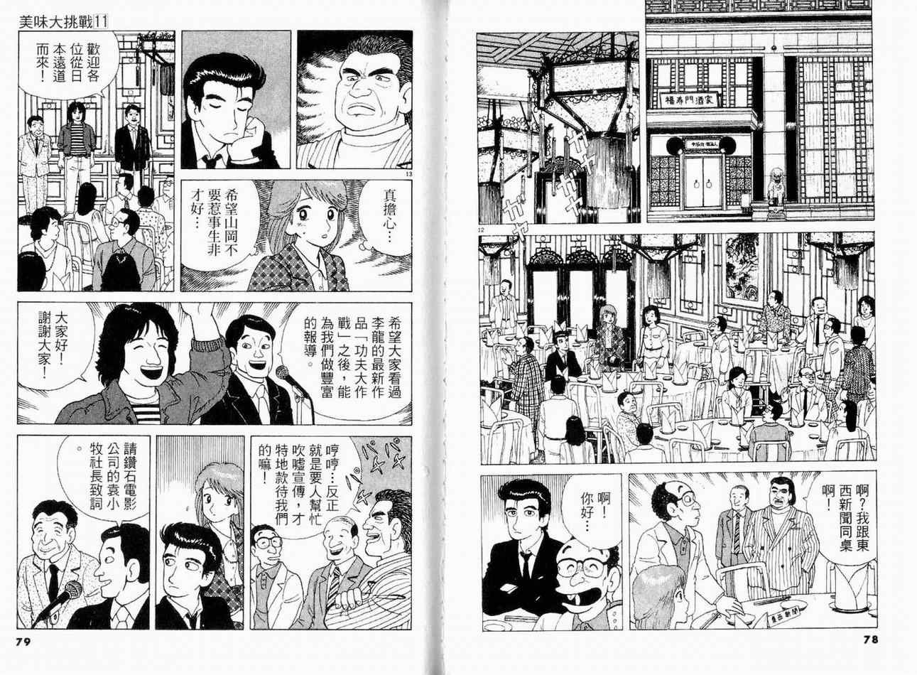 第11卷