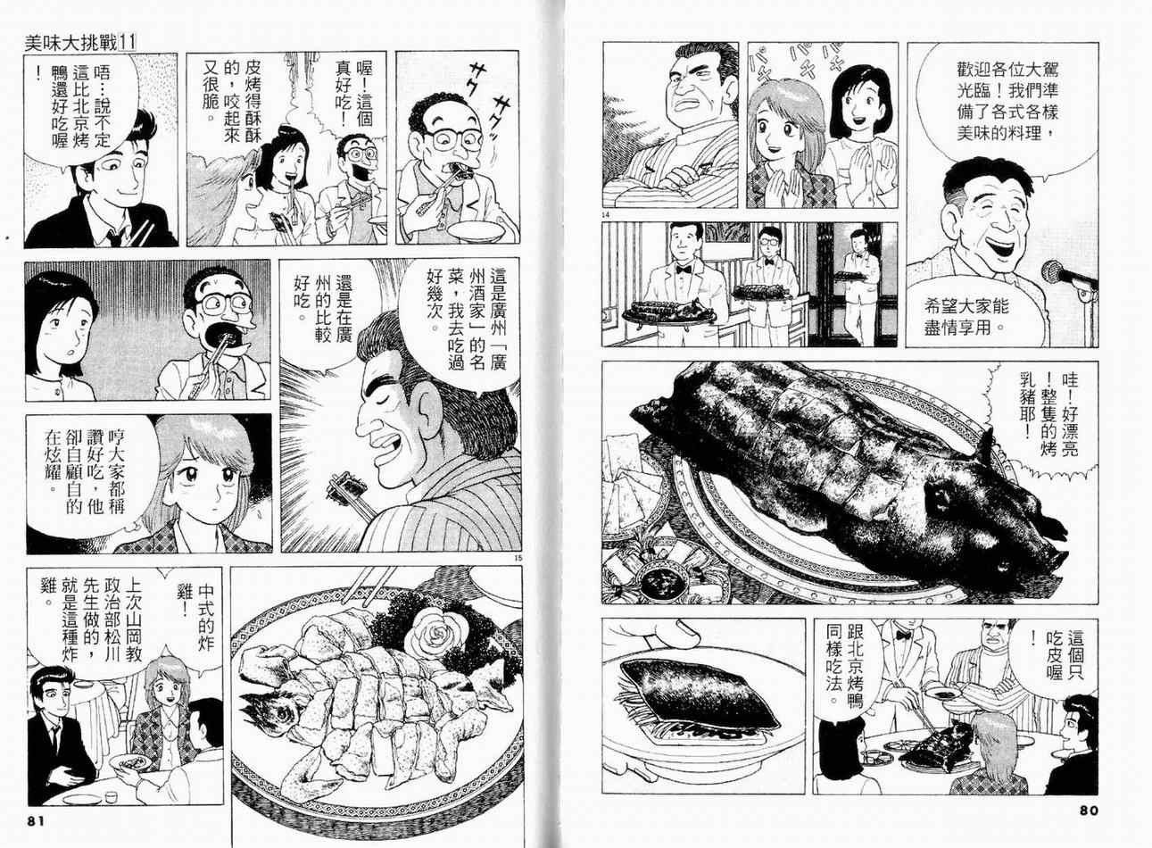 第11卷