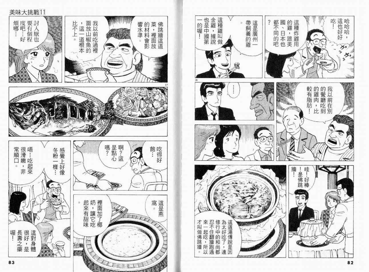 第11卷
