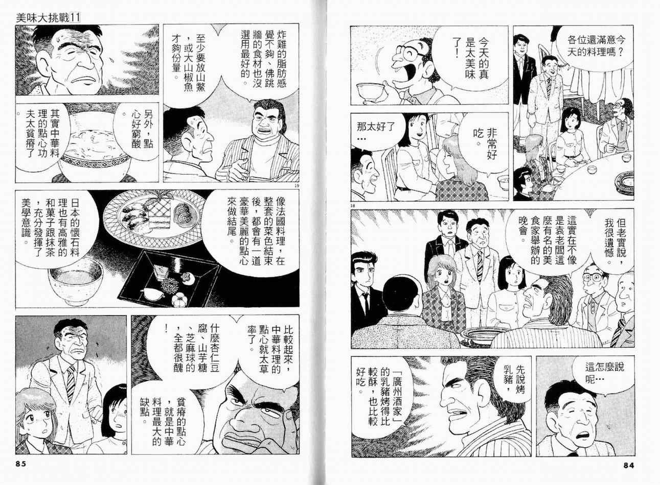 第11卷
