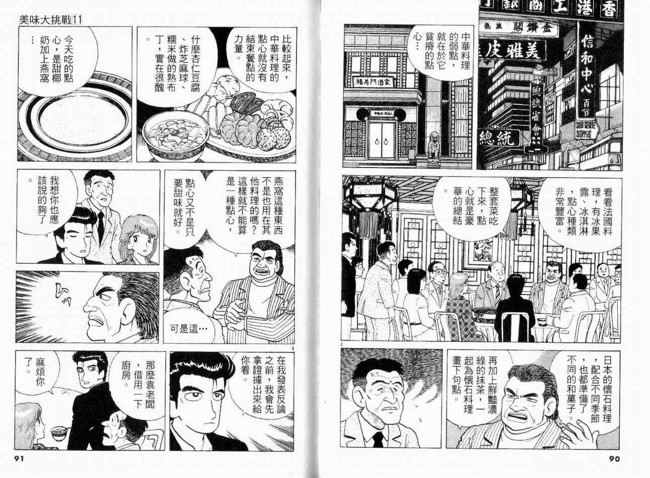 第11卷
