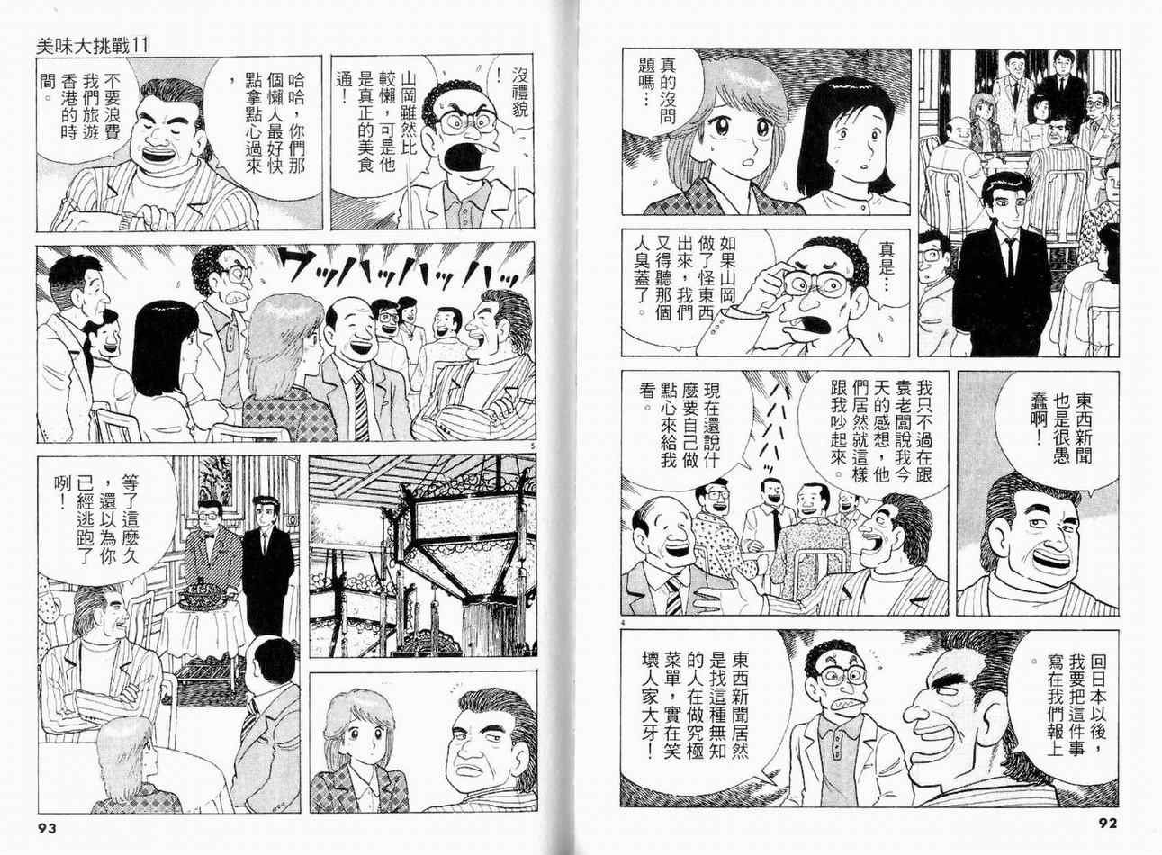 第11卷