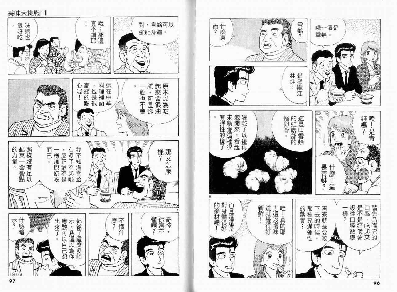 第11卷