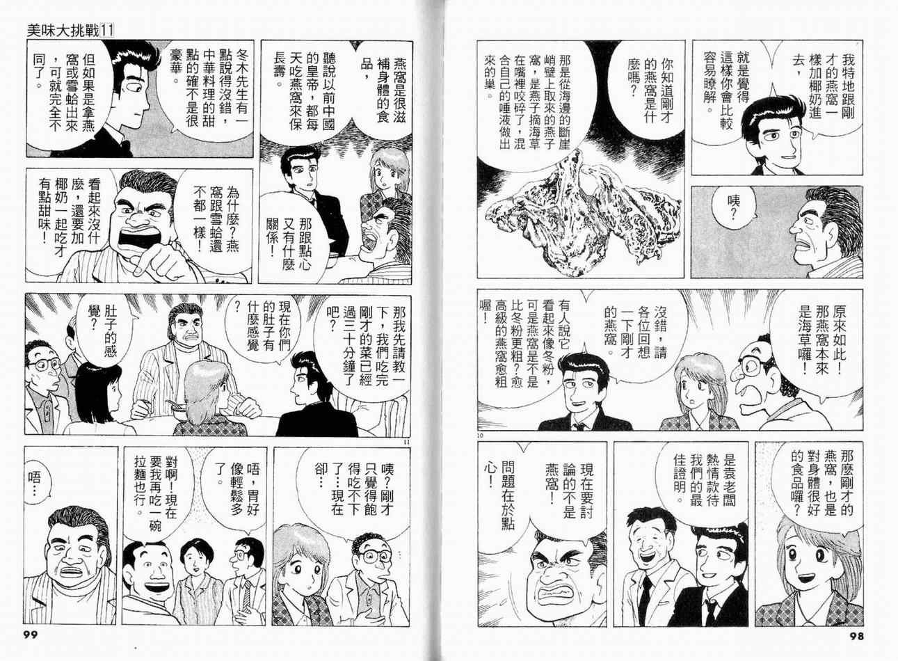 第11卷