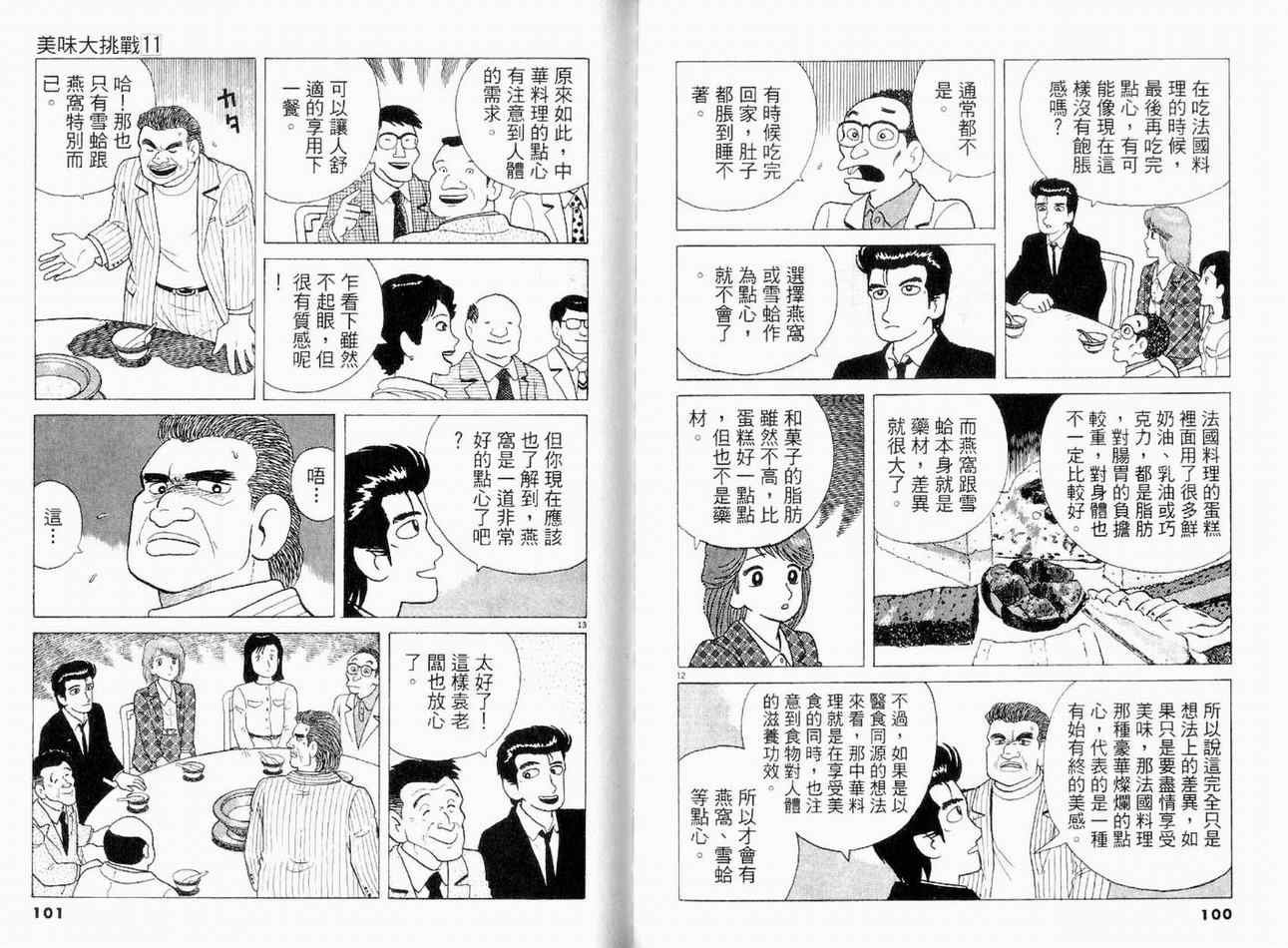 第11卷