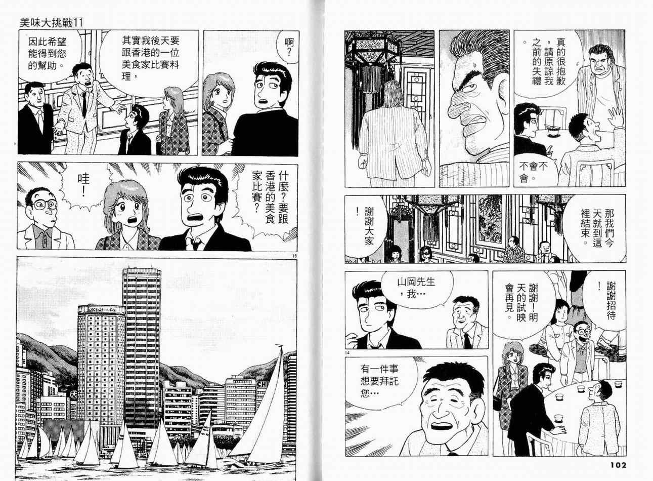 第11卷