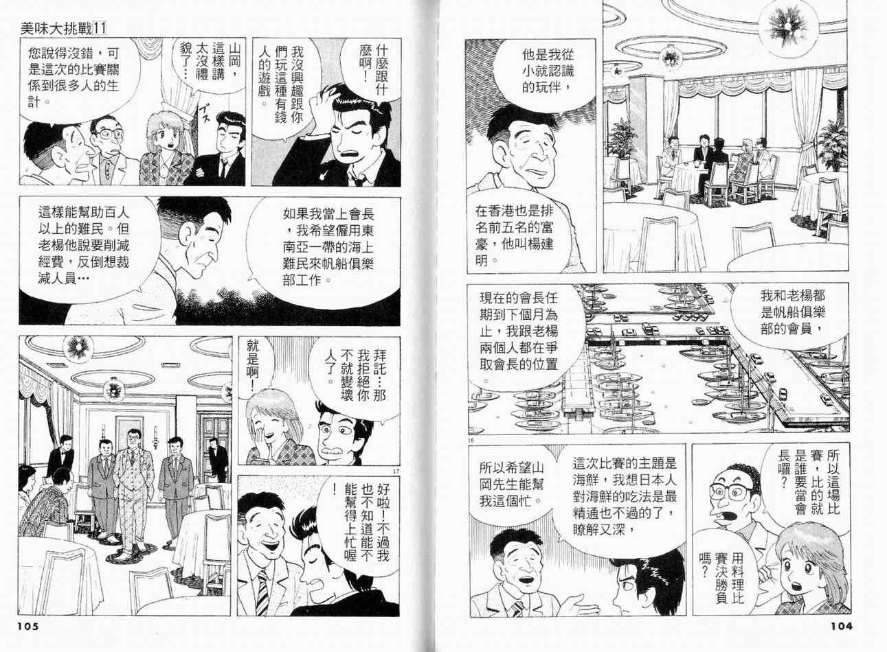第11卷